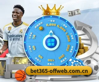 bet365体育官方网站登录 APP
